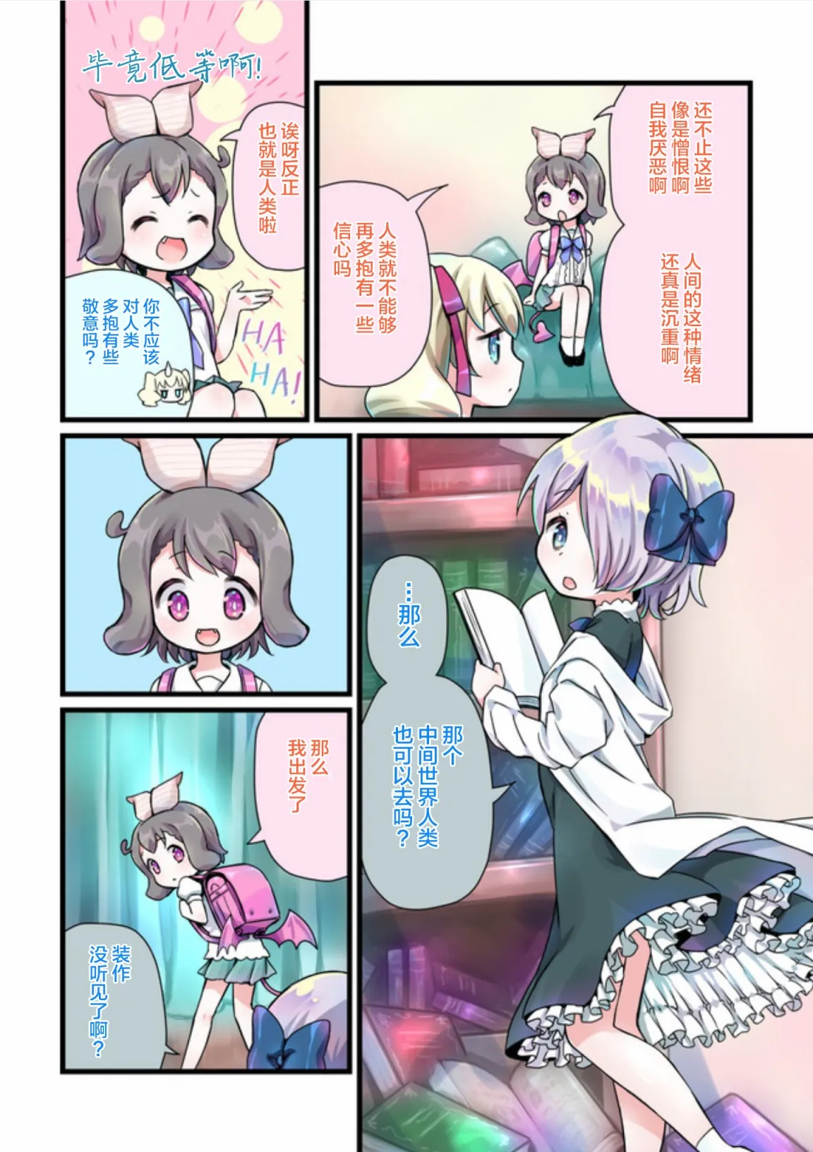 第11话 第4页