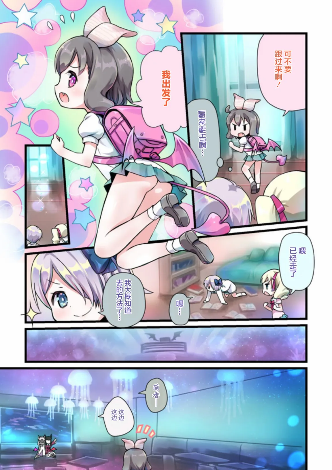第11话 第5页