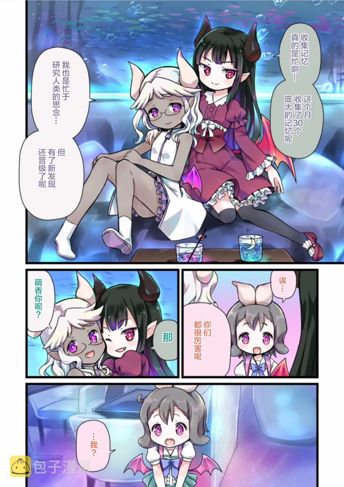 第11话 第6页