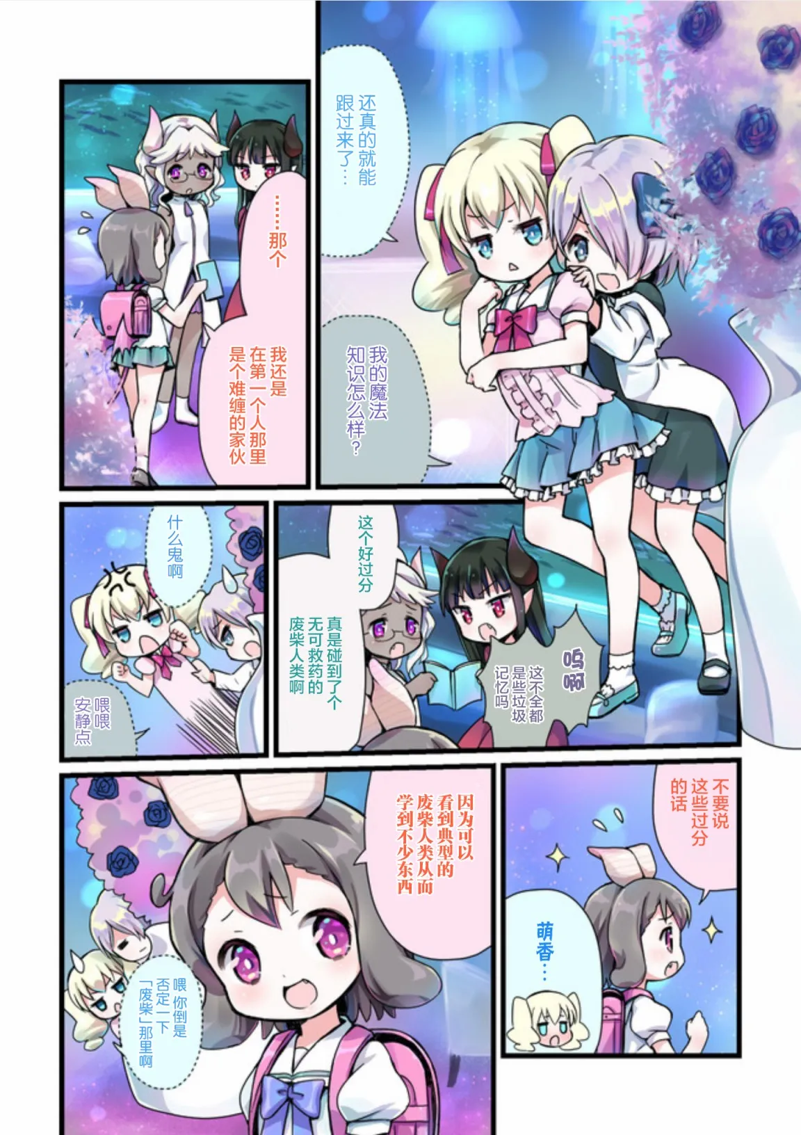 第11话 第8页