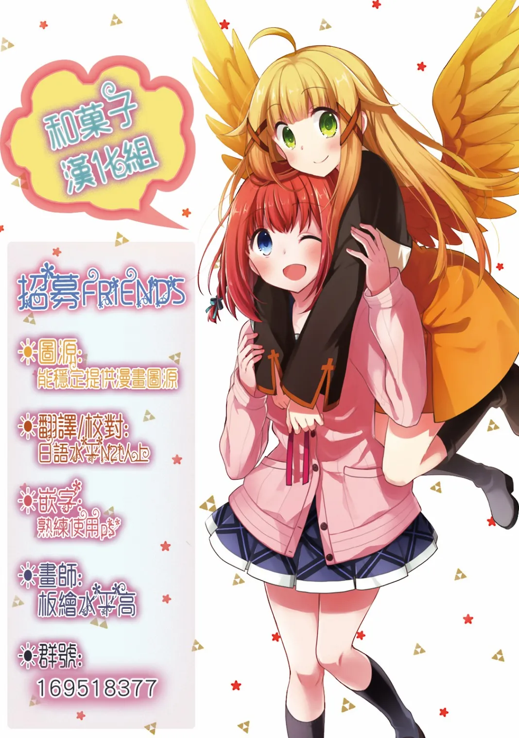 第11话 第11页