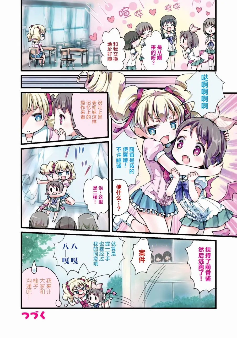 第02话 第8页