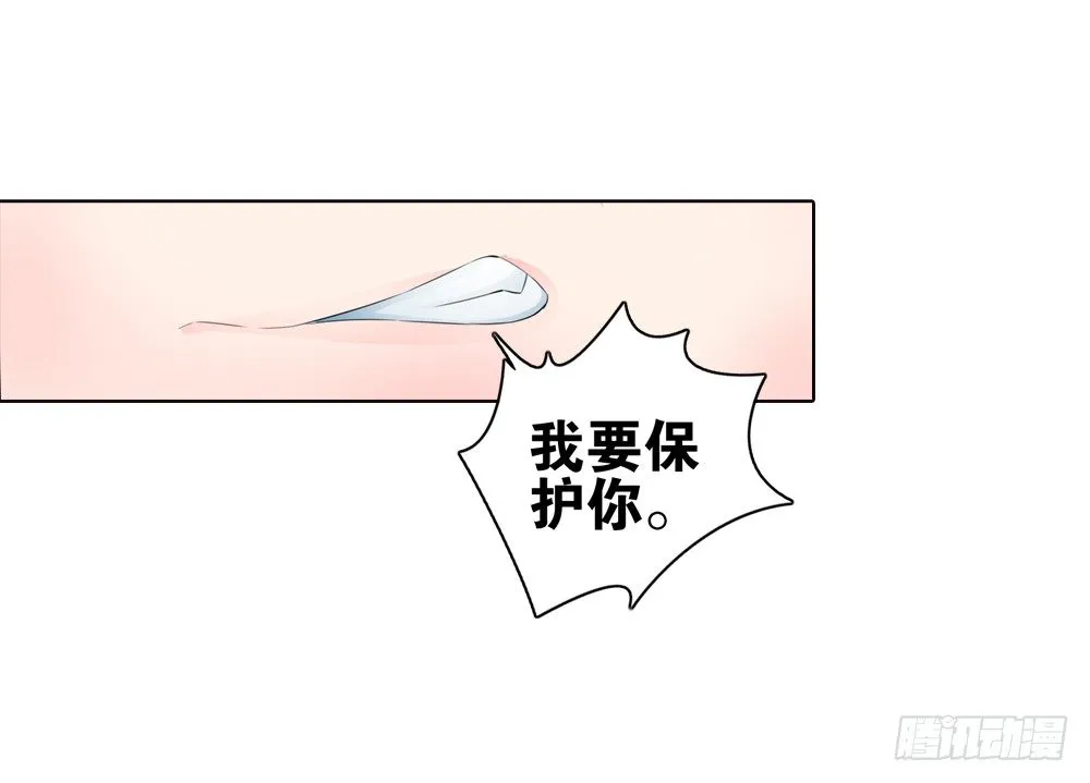 08 真假公主（中） 第18页