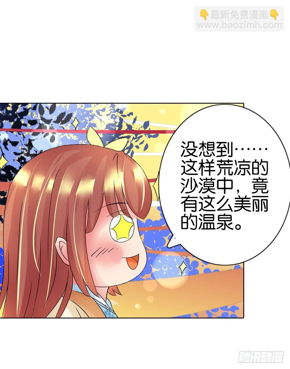 06 匪劫（下） 第29页