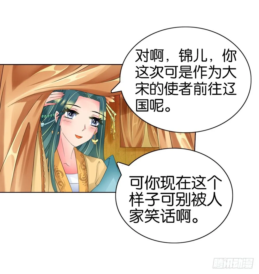 04 匪劫（上） 第21页