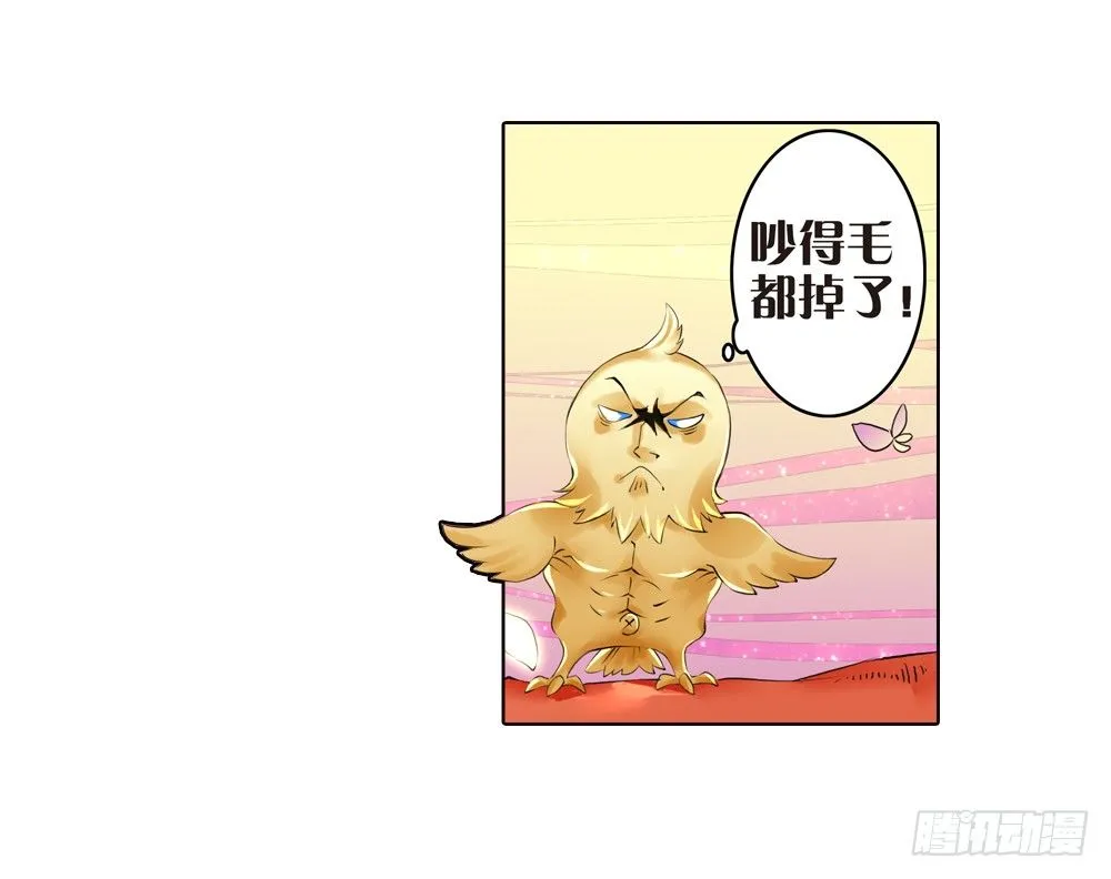 03 誓言（下） 第6页