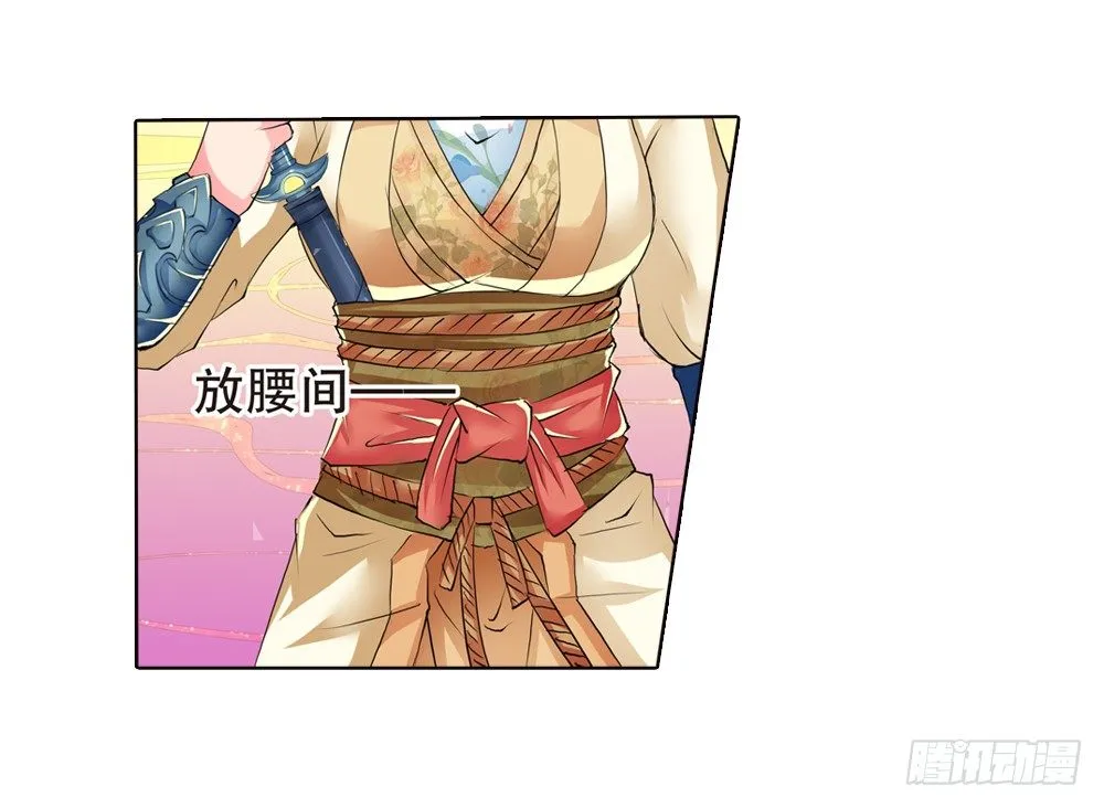 03 誓言（下） 第16页
