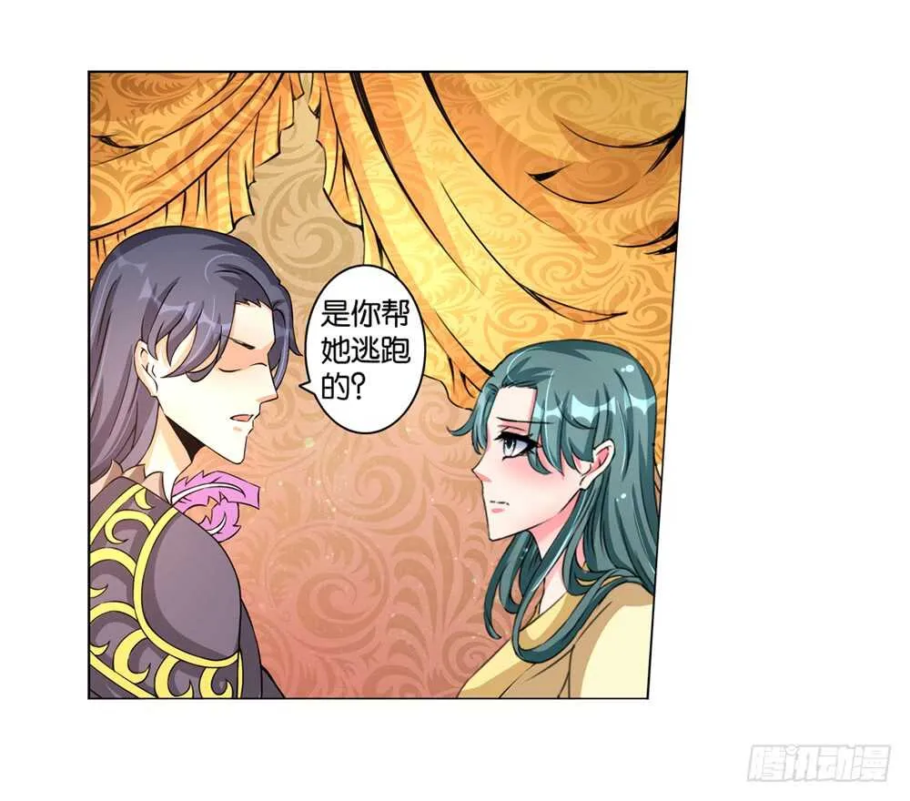 54恨之入骨（下） 第15页