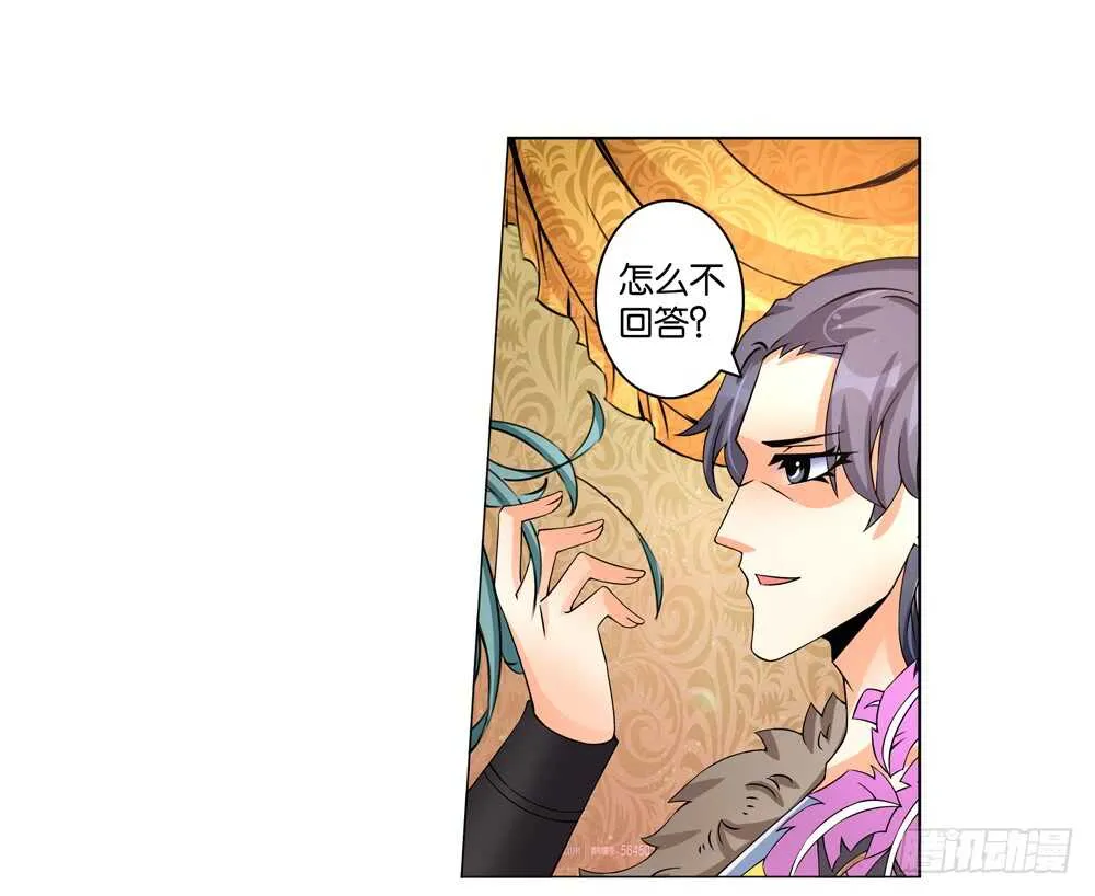 54恨之入骨（下） 第16页