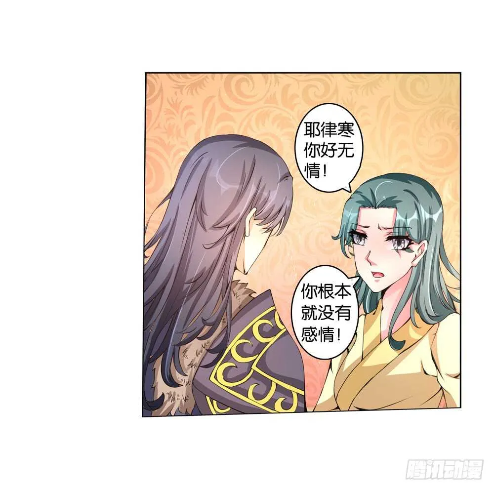 54恨之入骨（下） 第21页