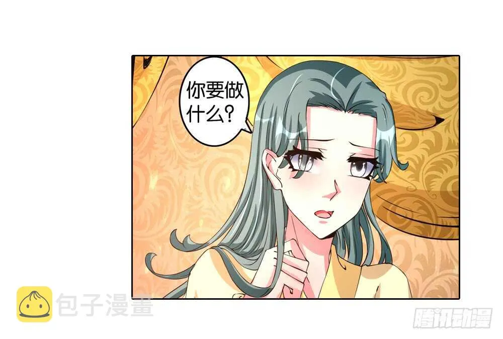 54恨之入骨（下） 第25页