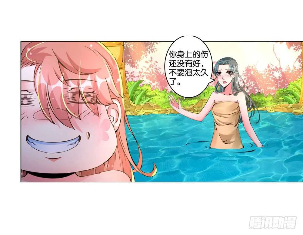 47你是我的！（中） 第1页