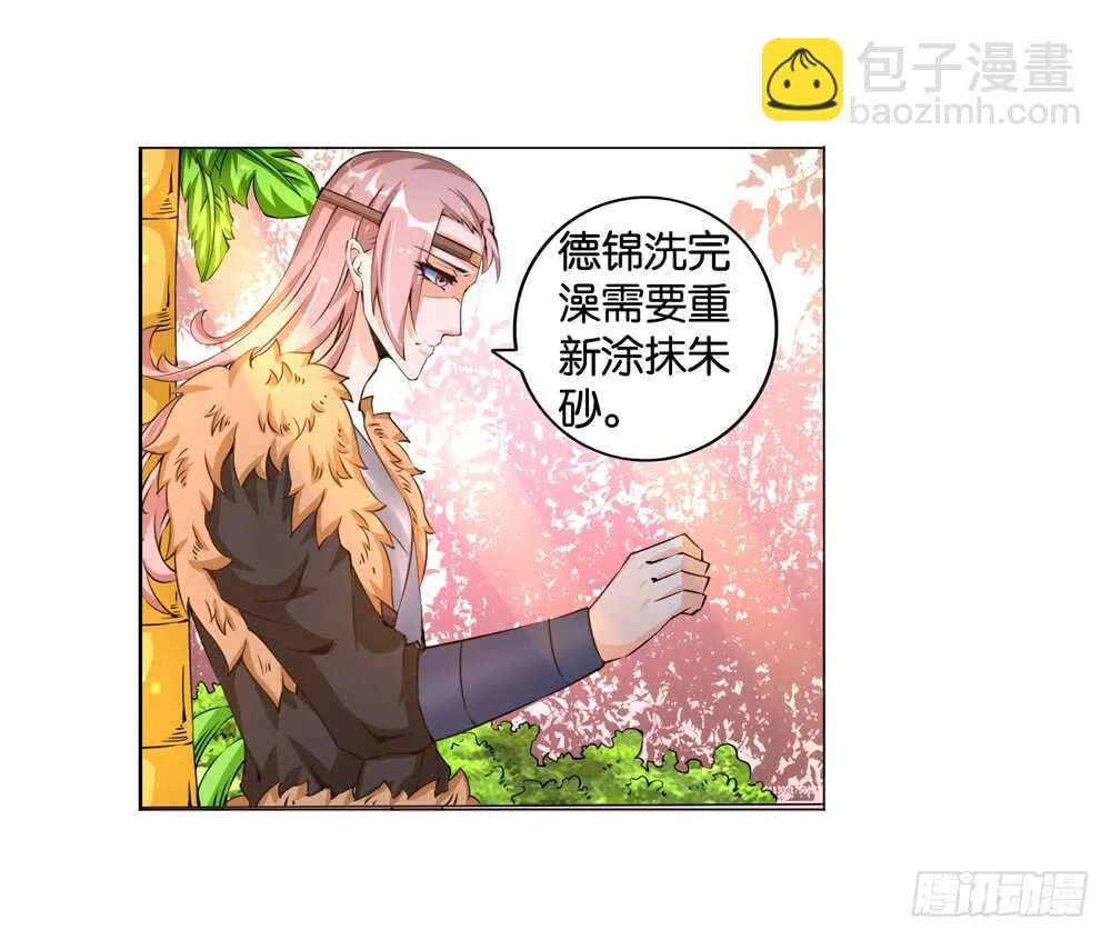 47你是我的！（中） 第2页