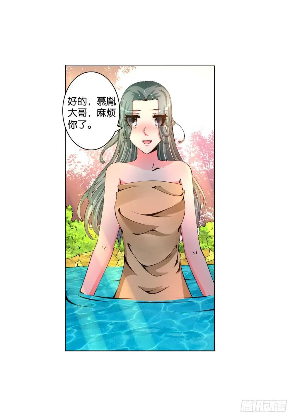 47你是我的！（中） 第4页