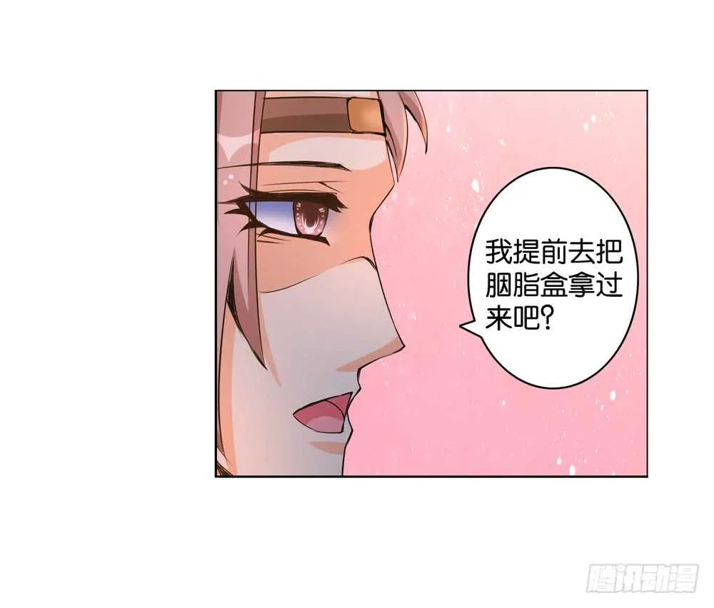 47你是我的！（中） 第5页