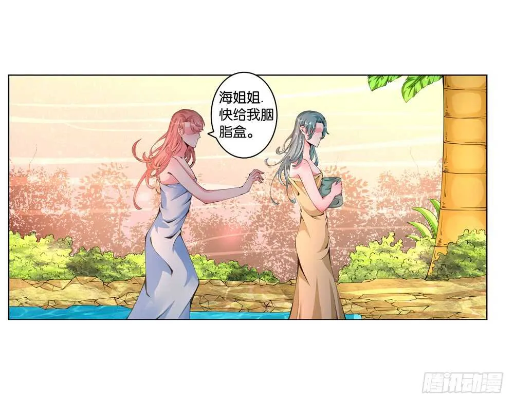 47你是我的！（中） 第12页