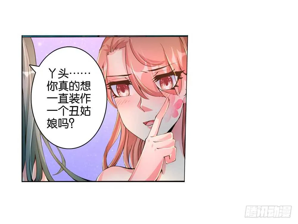 47你是我的！（中） 第13页