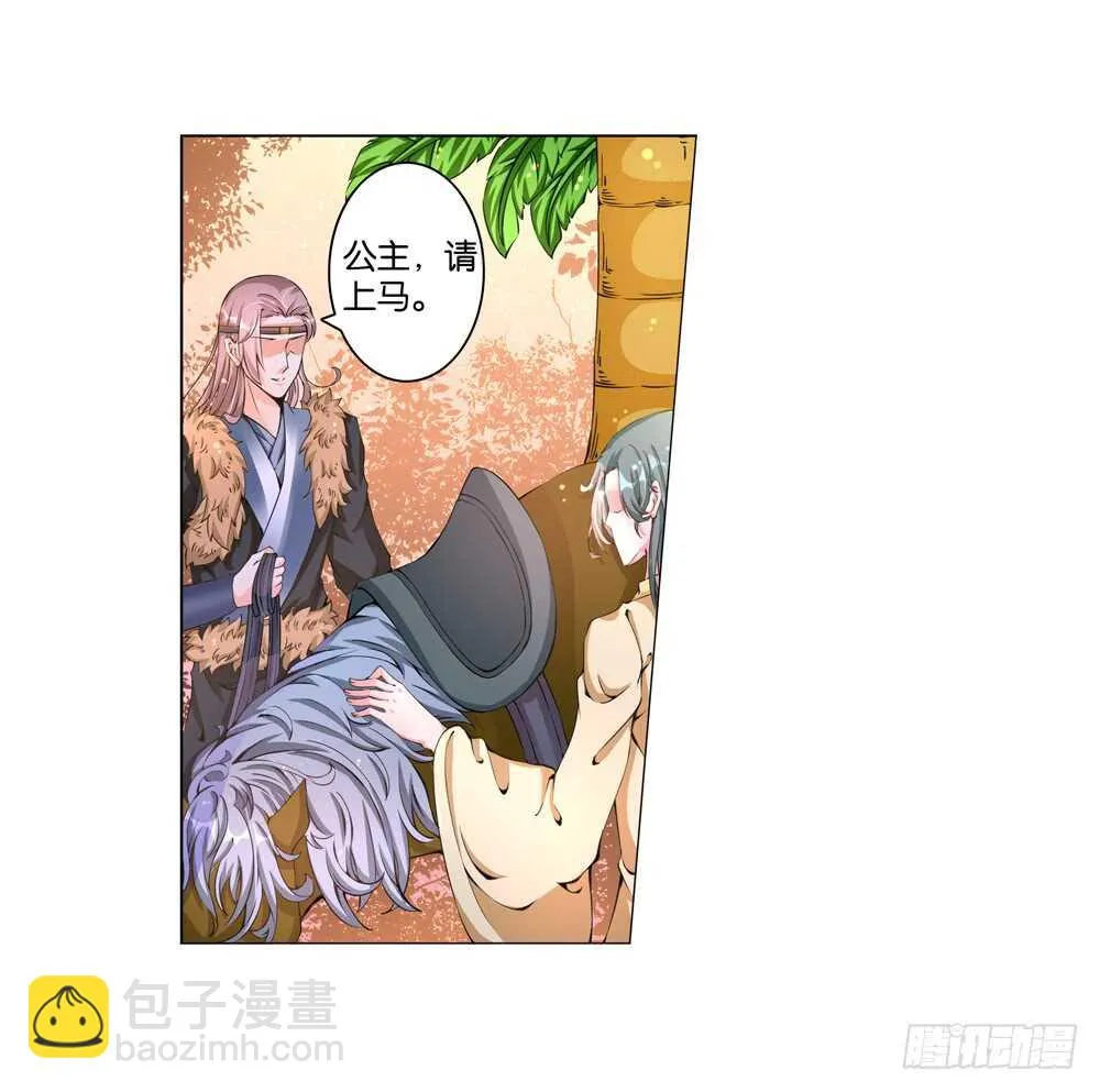 47你是我的！（中） 第16页