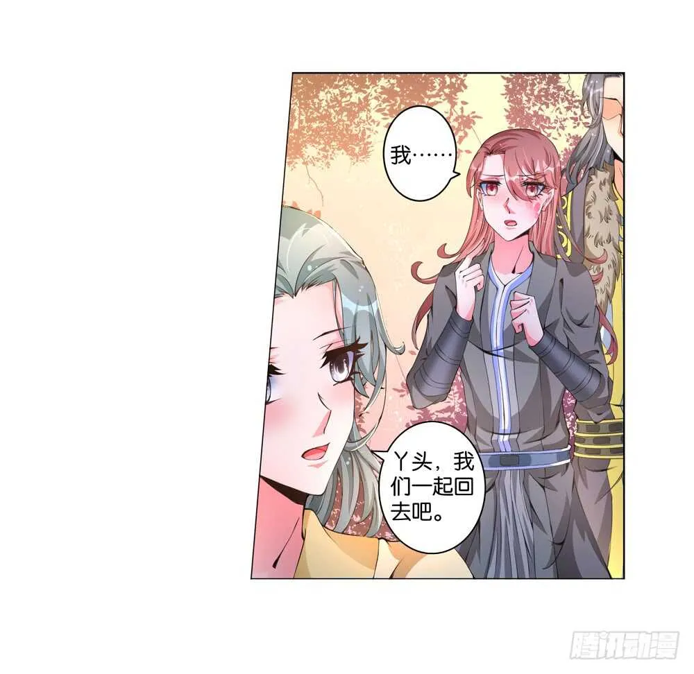 47你是我的！（中） 第17页