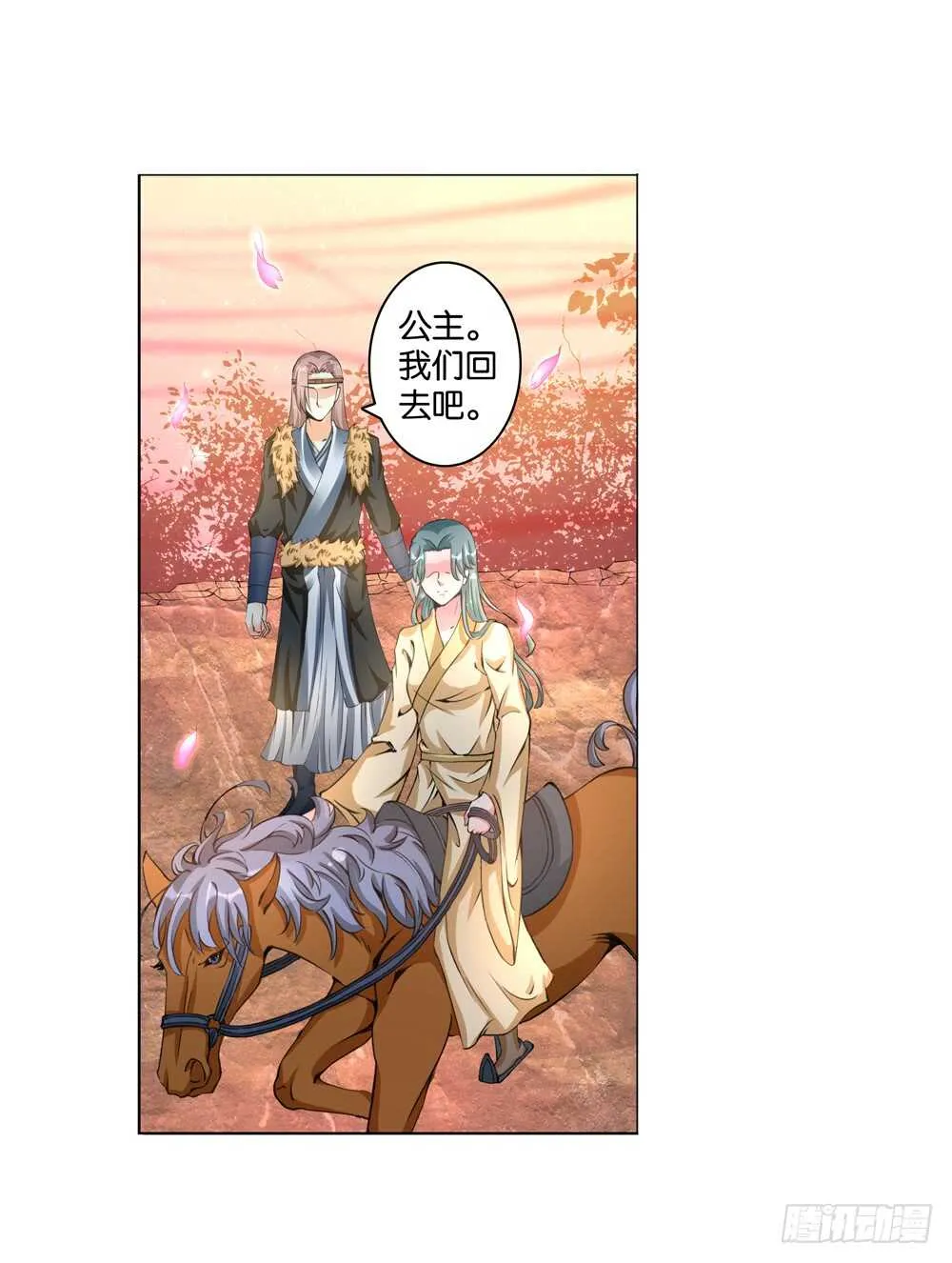47你是我的！（中） 第21页