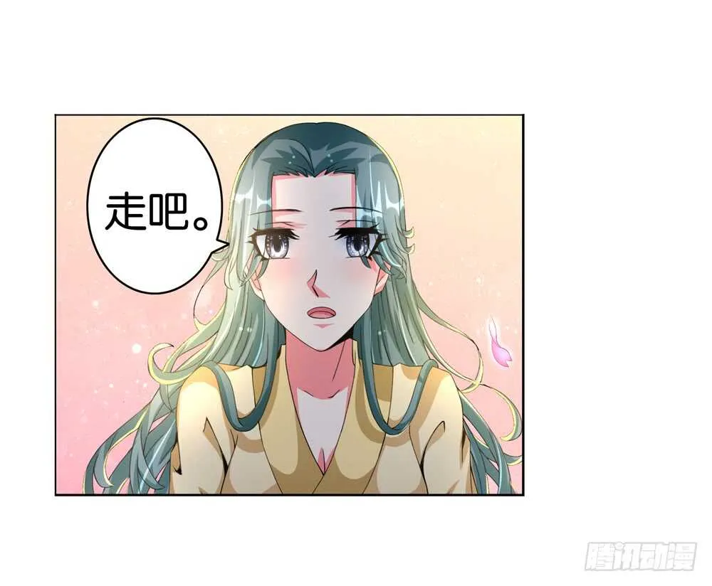 47你是我的！（中） 第23页