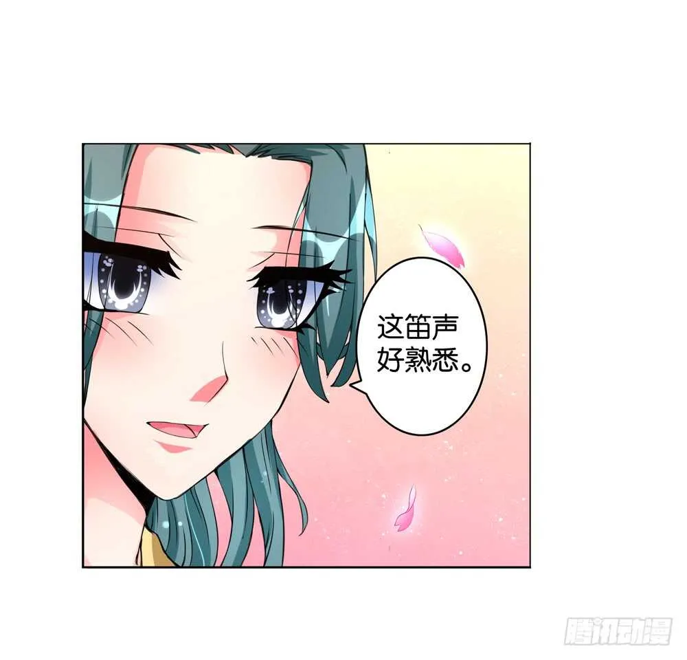 47你是我的！（中） 第26页