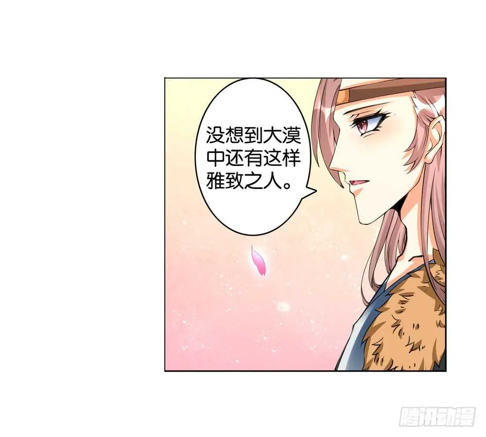 47你是我的！（中） 第27页