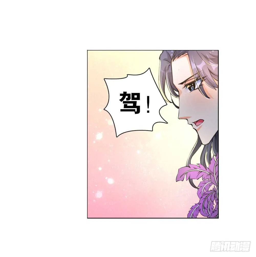 47你是我的！（中） 第31页