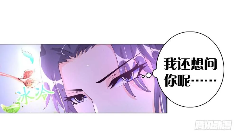 34旧伤（上） 第8页