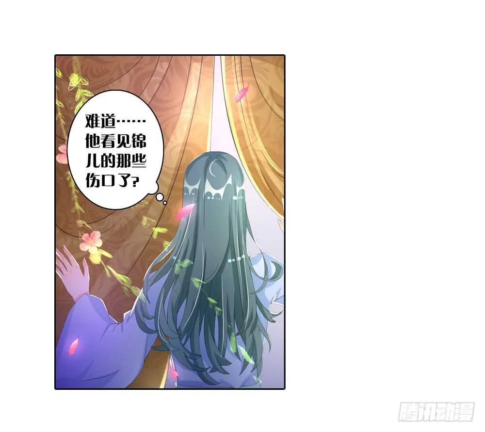 34旧伤（上） 第14页