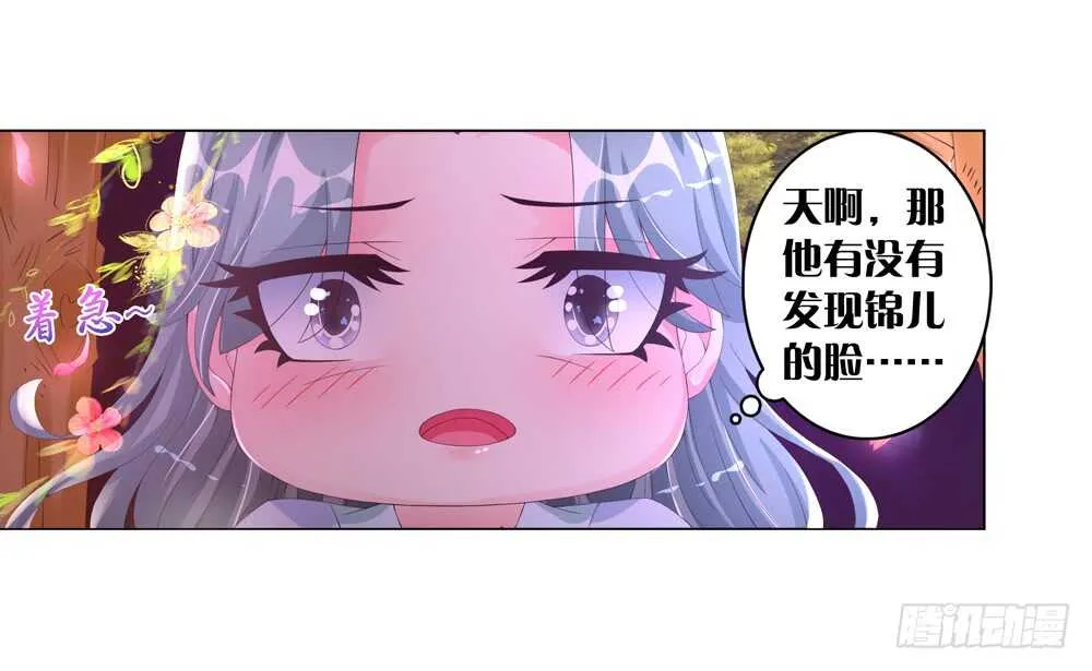 34旧伤（上） 第16页