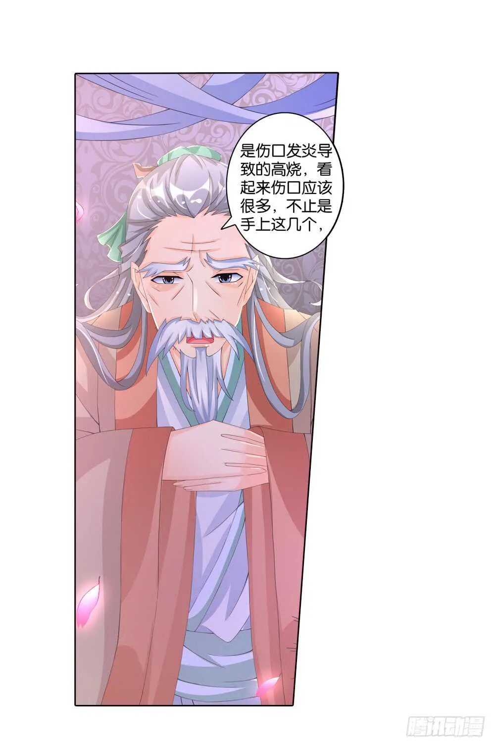 33病危（下） 第11页
