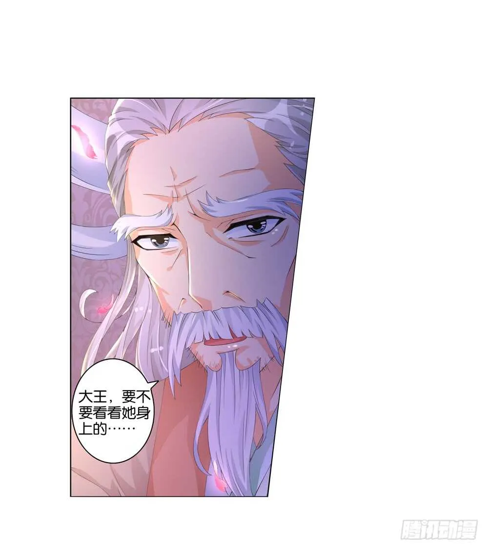 33病危（下） 第13页