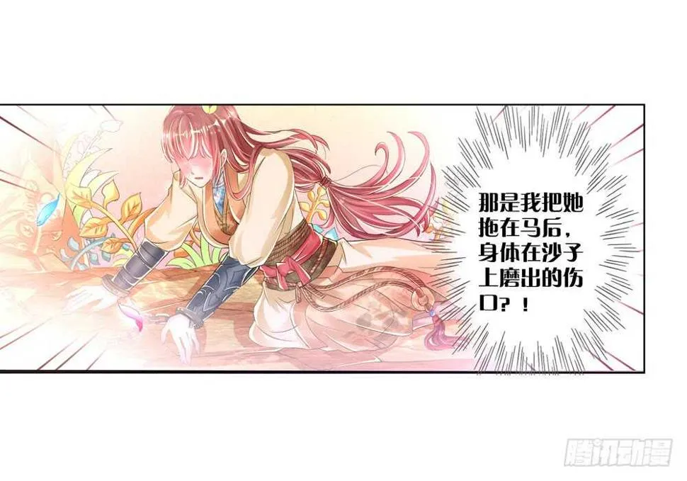 33病危（下） 第19页