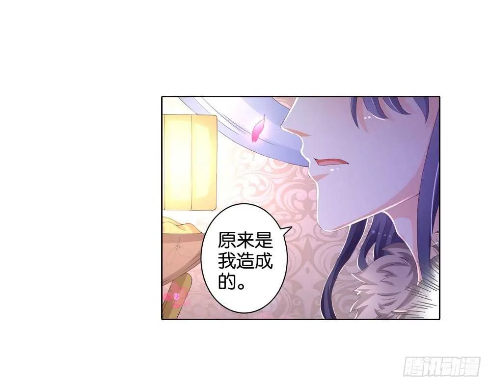 33病危（下） 第20页