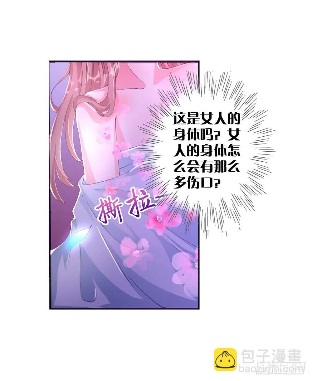 33病危（下） 第21页