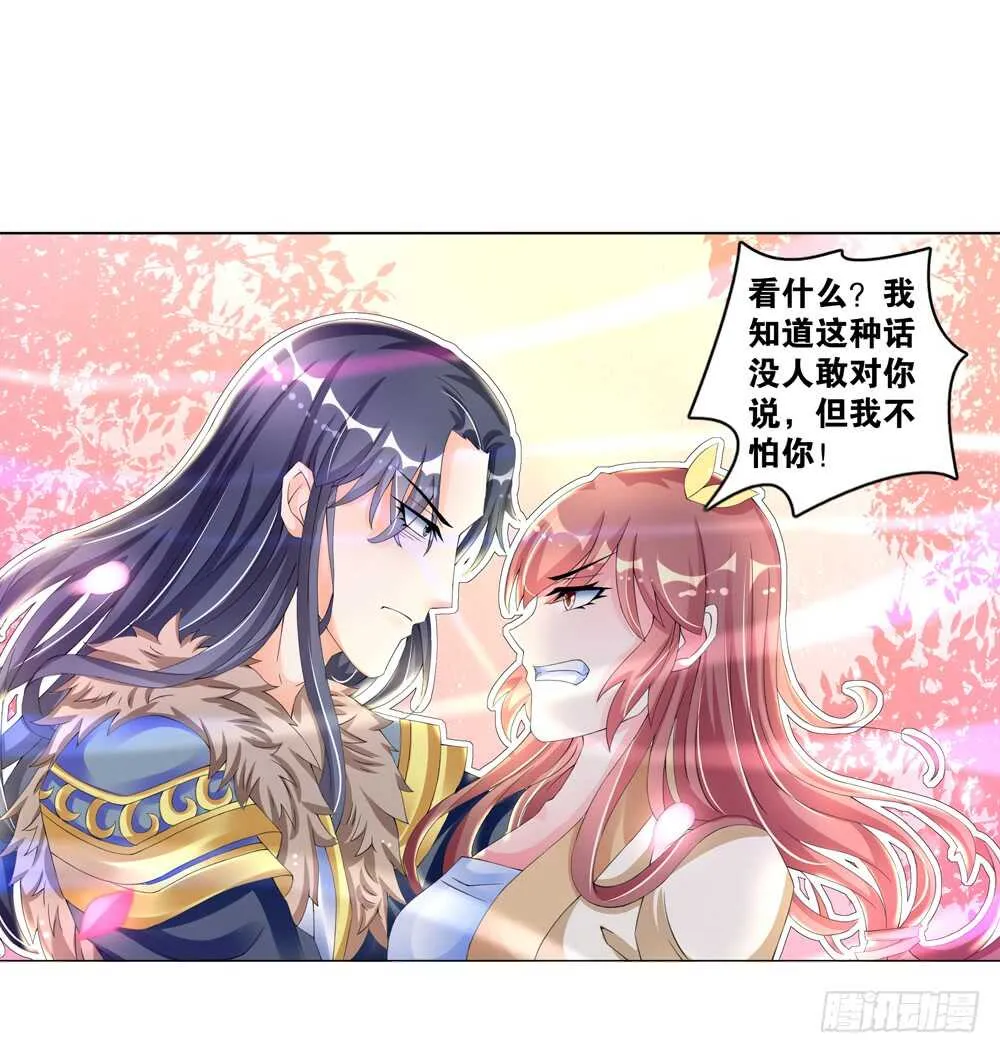 26意外（中） 第13页
