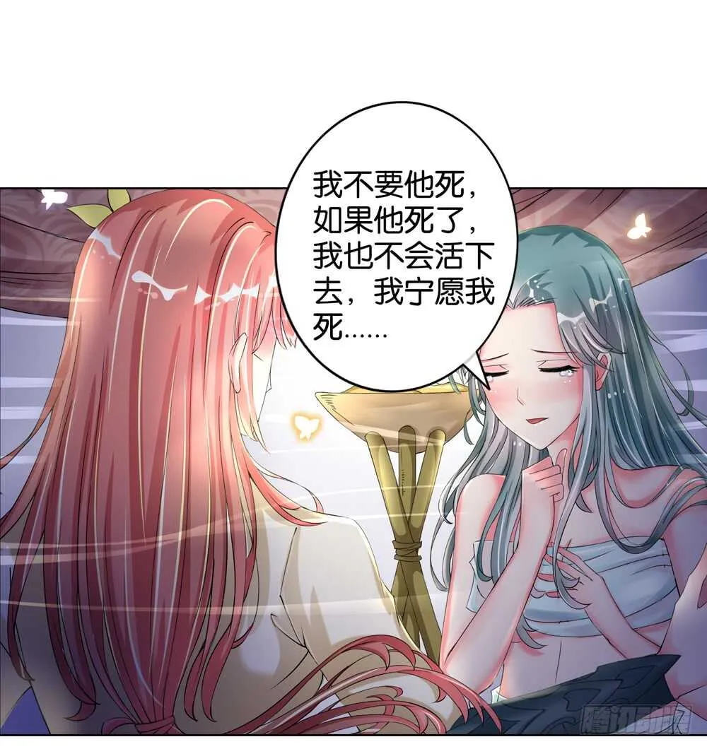 20生情（中） 第19页