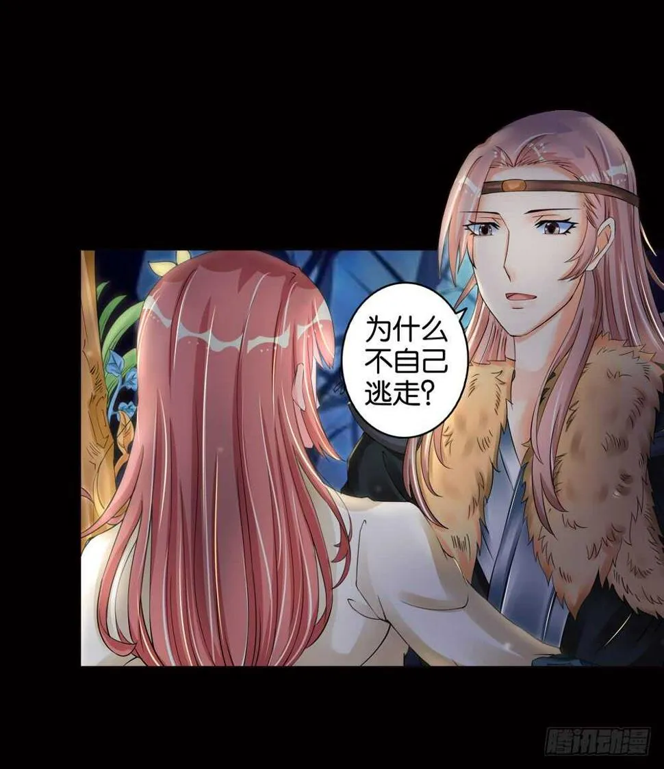21生情（下） 第3页