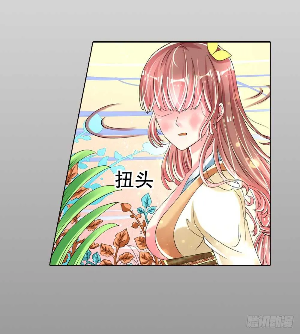 18你是我的公主（下） 第4页