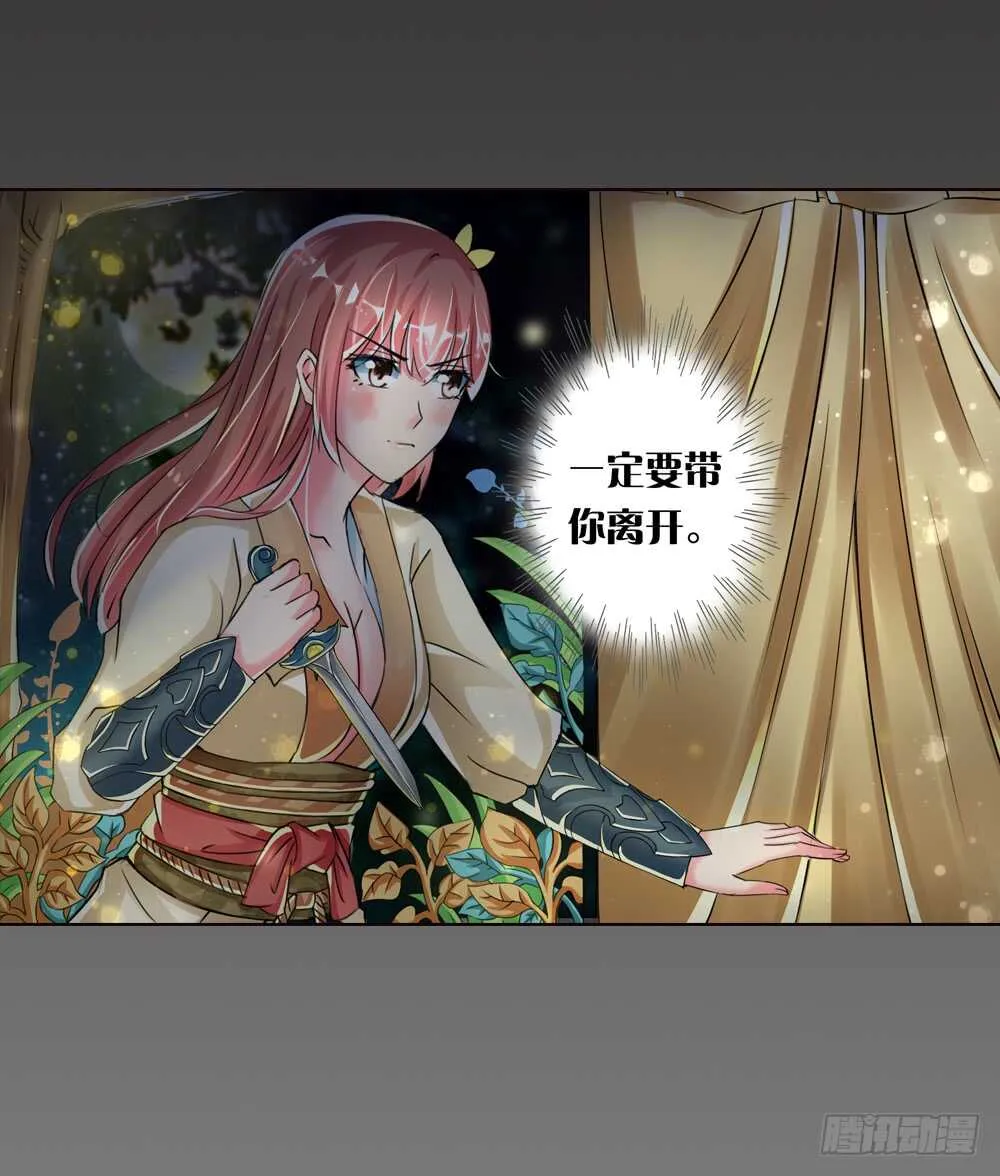 18你是我的公主（下） 第8页