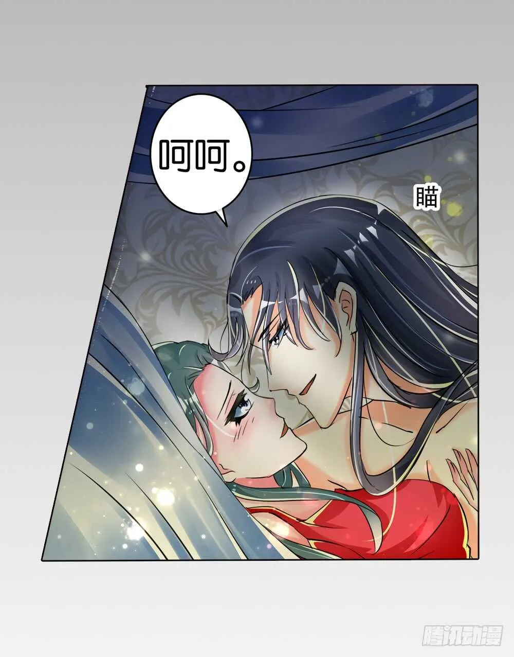 18你是我的公主（下） 第10页