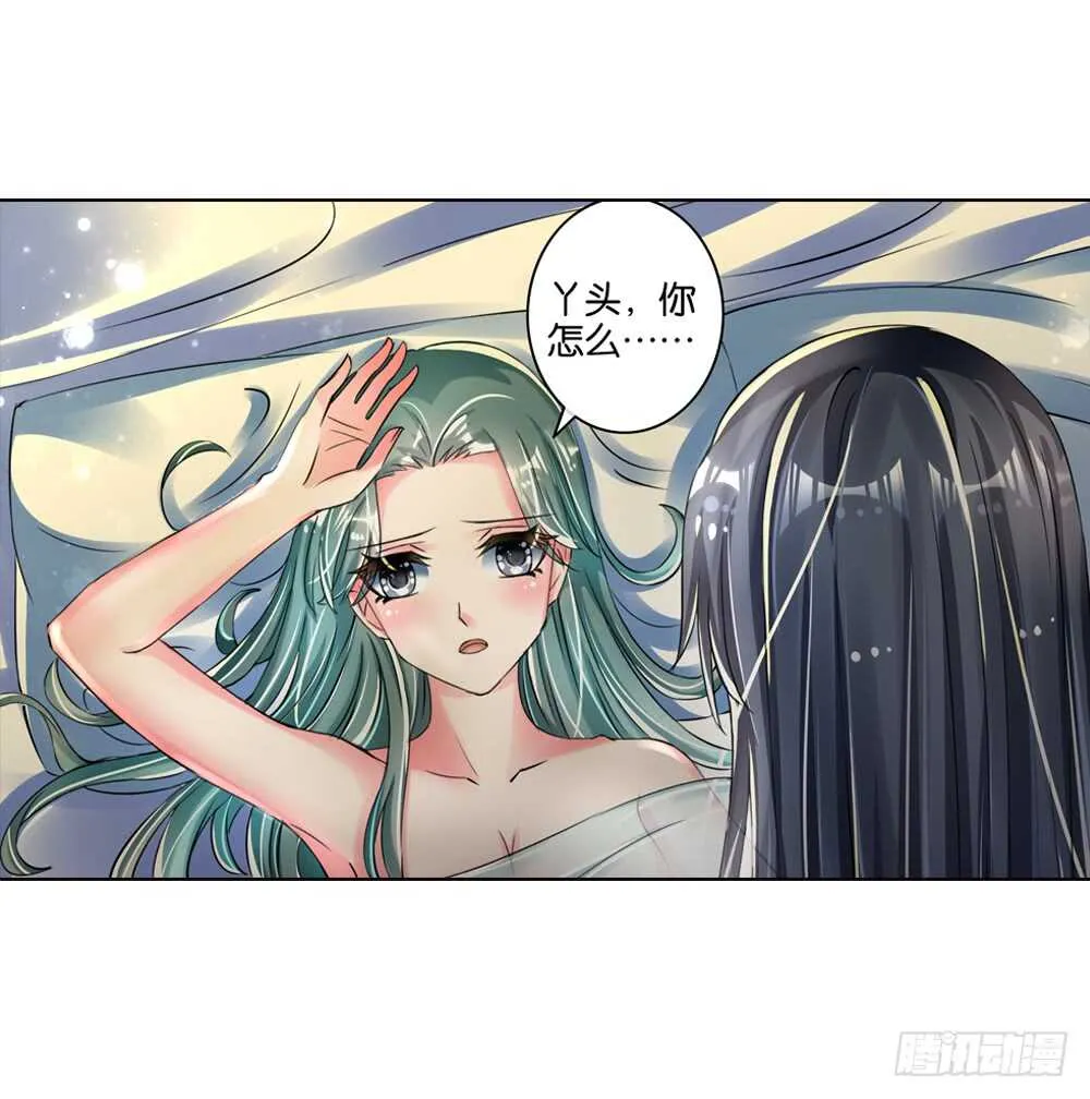 18你是我的公主（下） 第12页