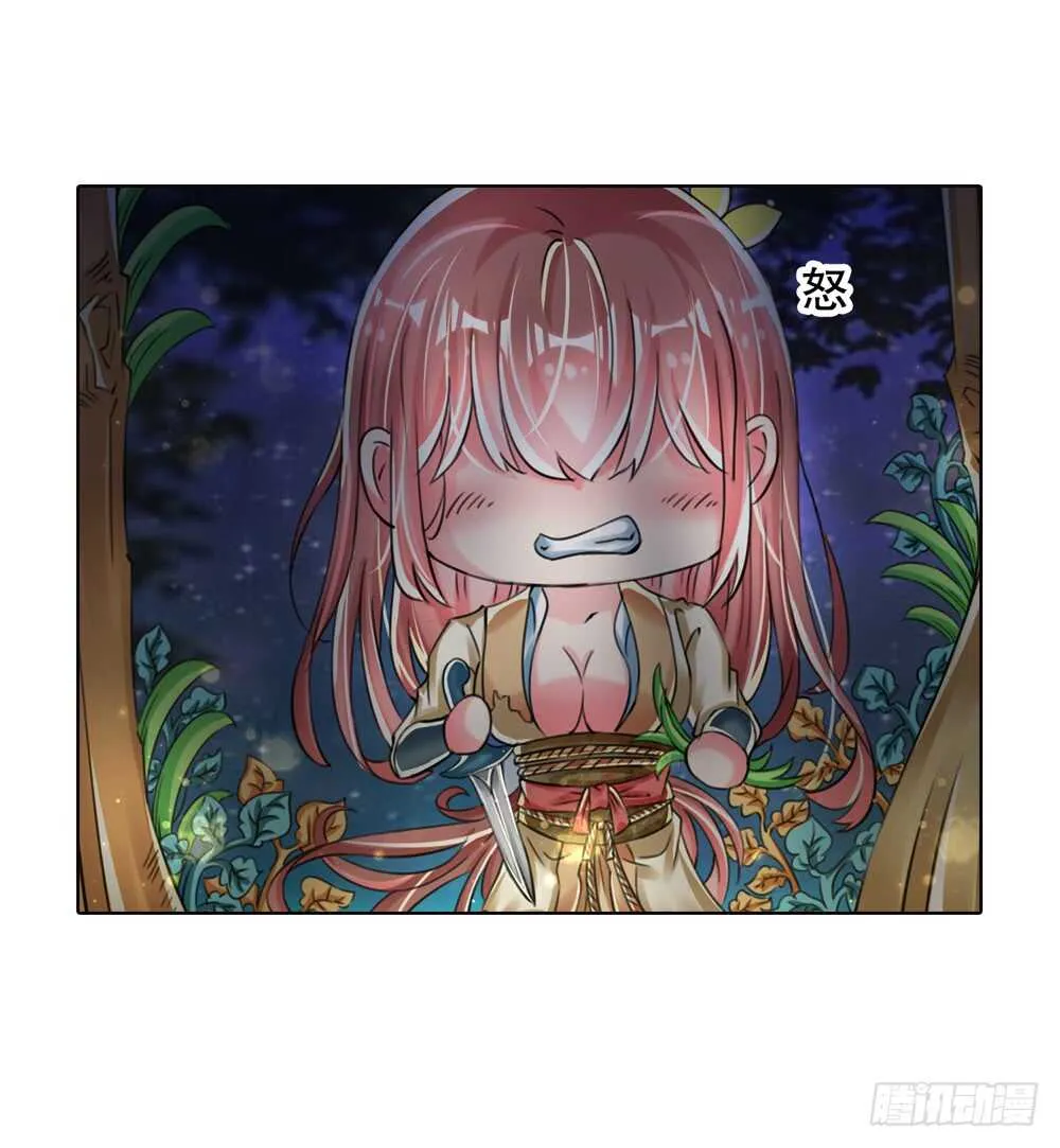 18你是我的公主（下） 第13页