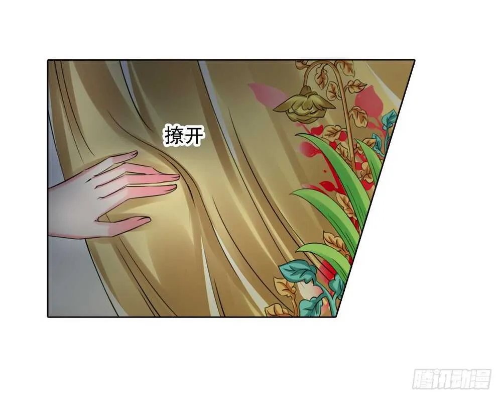 18你是我的公主（下） 第17页