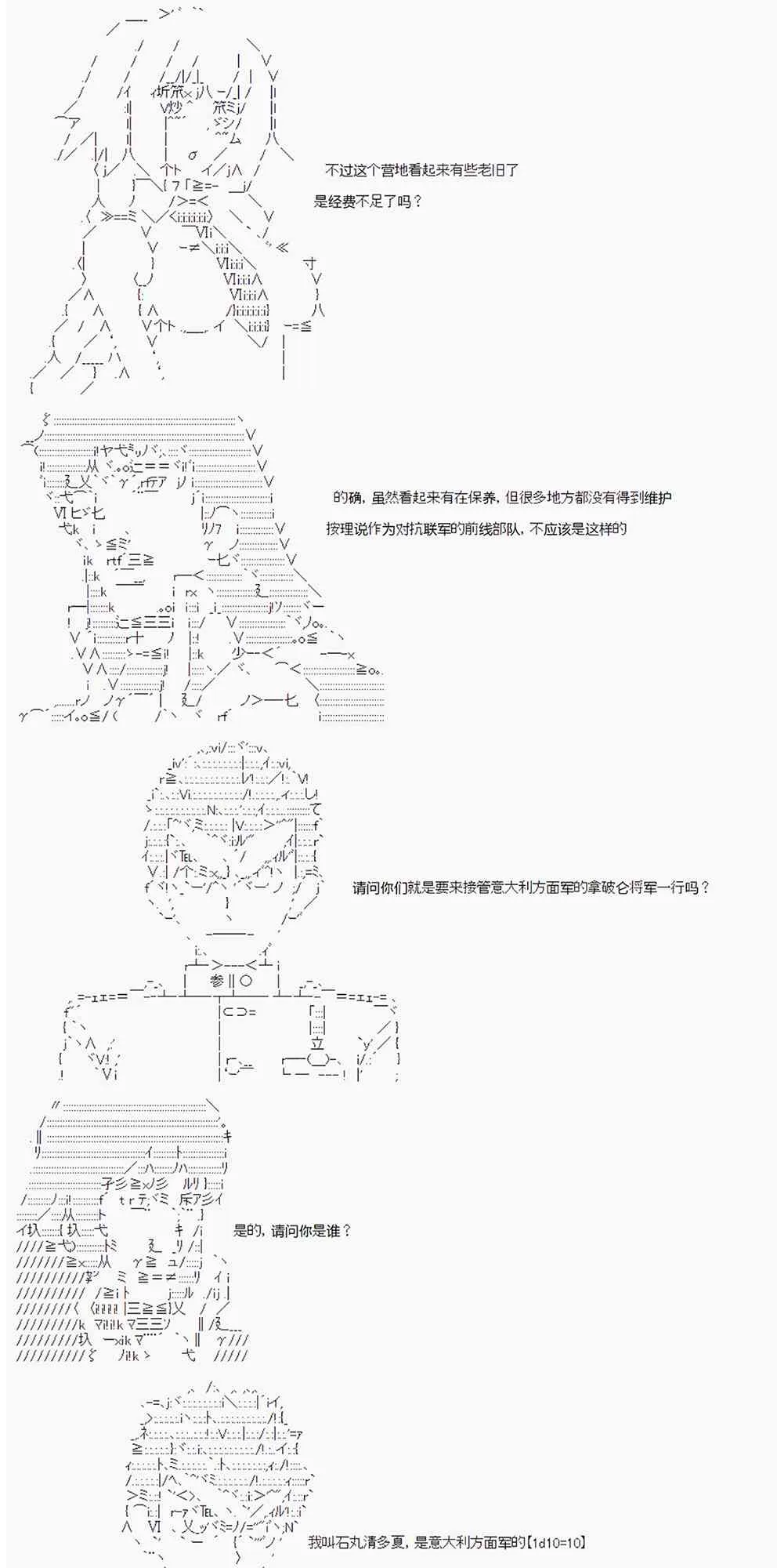 第18回 第3页