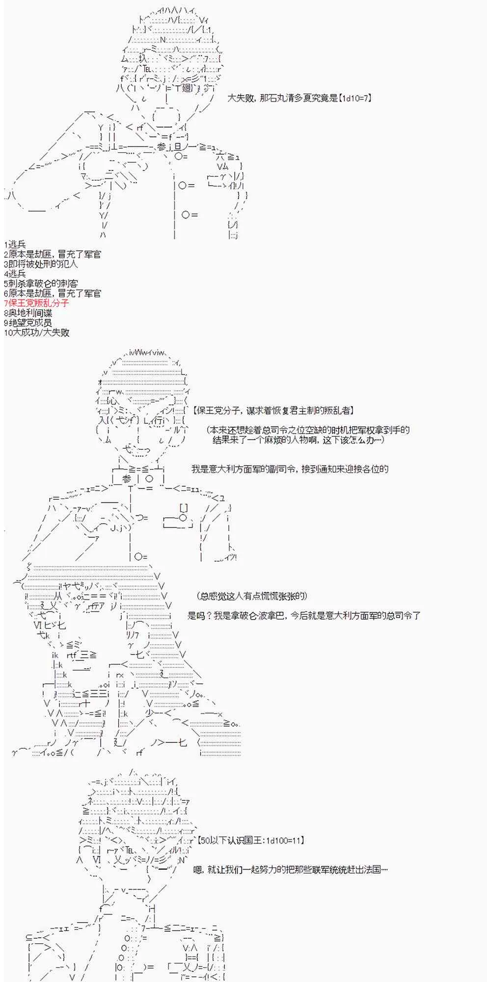 第18回 第5页