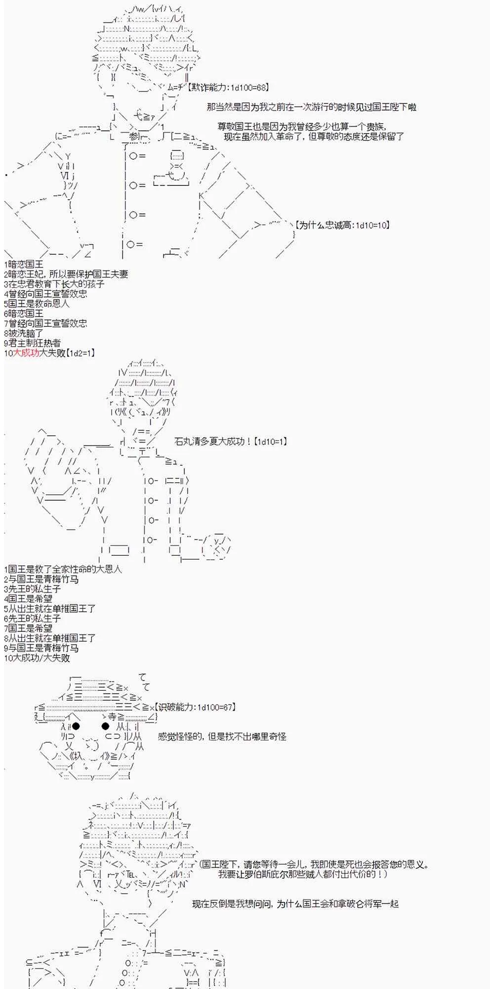 第18回 第11页