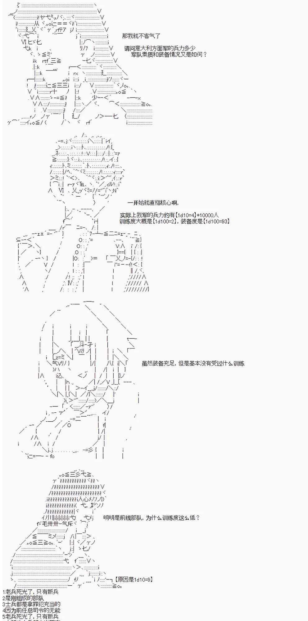 第18回 第15页