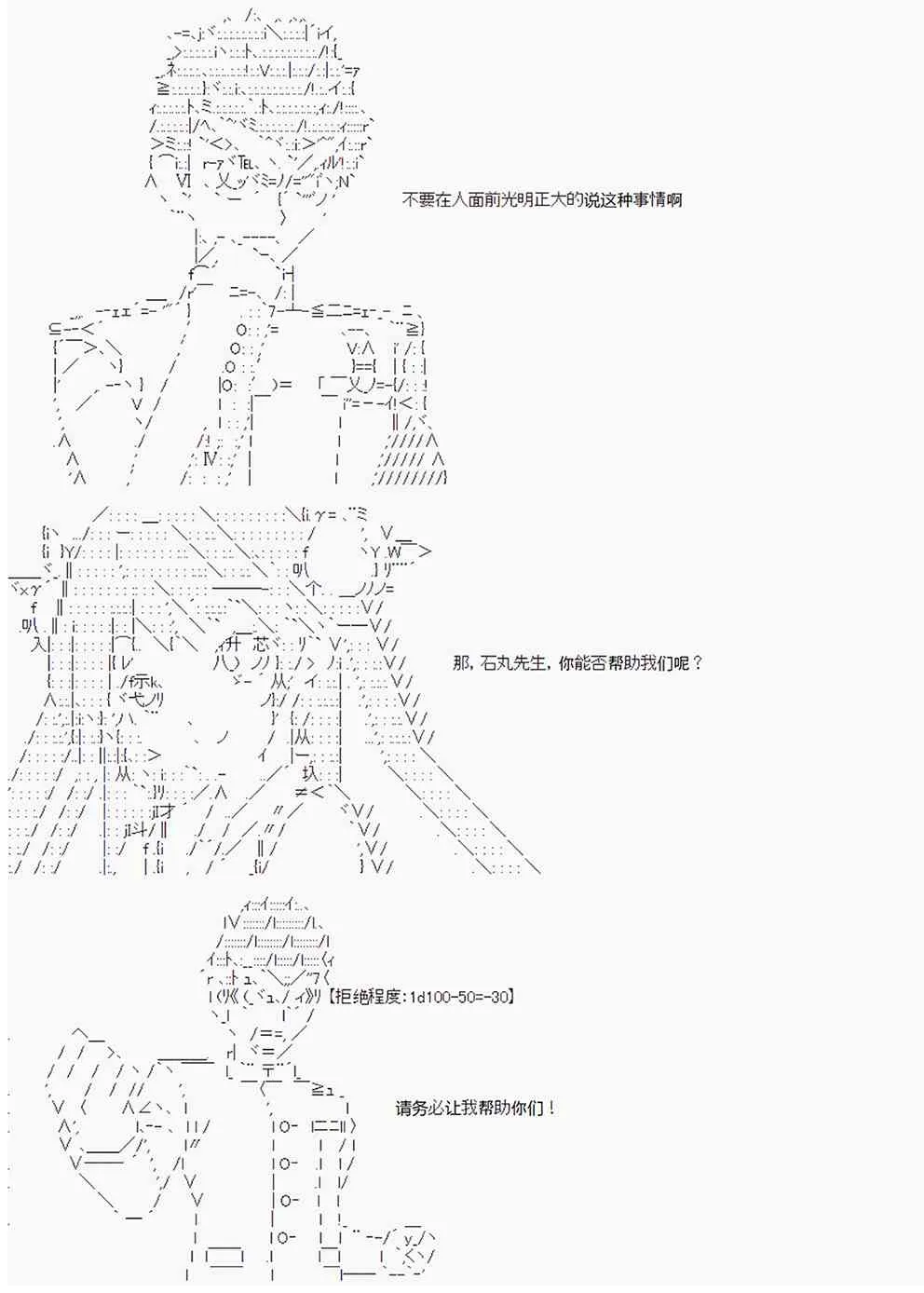 第18回 第23页